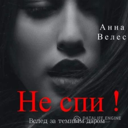 - (Аудиокнига)