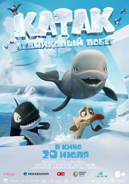 Катак. Ледниковый побег / Katak: The Brave Beluga (2023/WEB-DL/WEB-DLRip)