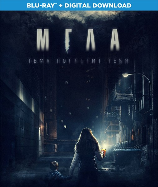 Мгла / La tour (2022/BDRip/HDRip)