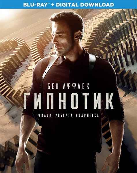 Гипнотик / Hypnotic (2023/BDRip/HDRip)