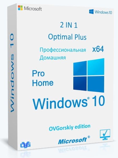 Microsoft® Windows® 10 Pro-Home Optim Plus x64 22H2 RU by OVGorskiy 09.2023