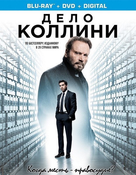 Дело Коллини / Der Fall Collini (2019/BDRip)