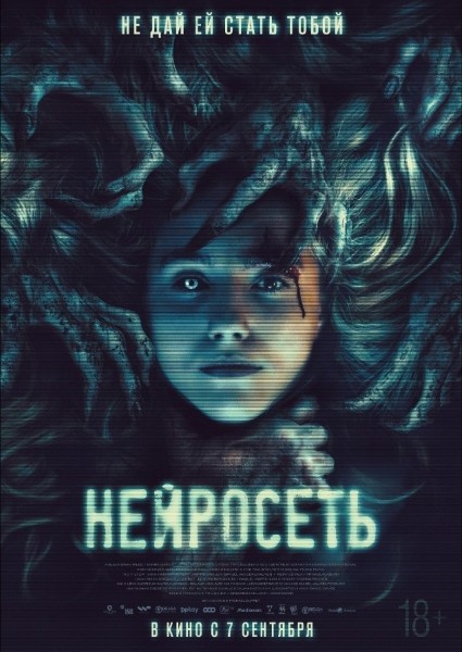 Нейросеть / #No Filter (2022/WEB-DL/WEB-DLRip)