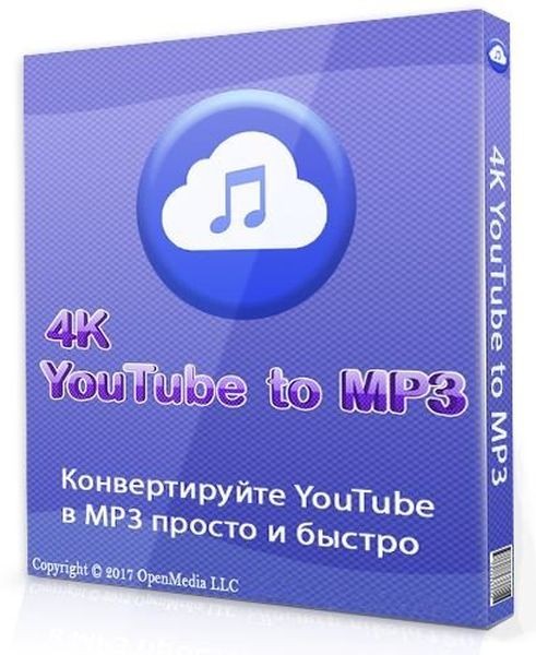 4K YouTube to MP3 4.13.0.5540 RePack (& Portable) by elchupacabra (Multi/Ru)