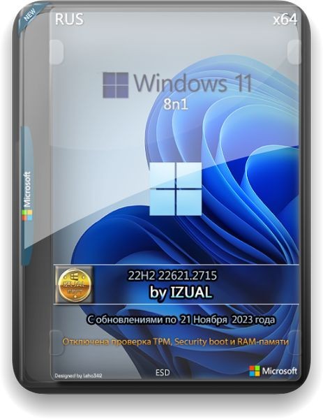 Windows 11 23H2 build 22631.2715 (8in1) by Izual (x64) (Ru) (v23.11.23)