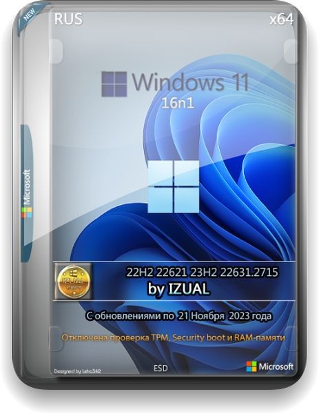 Windows 11 22H2 23H2 (build 22621 22631.2715) (16in1) by Izual (x64) (Ru) (v23.11.23)