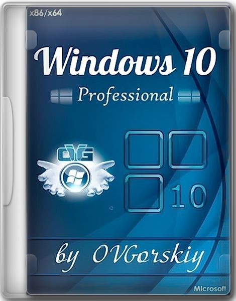 Microsoft® Windows® 10 Professional VL x86-x64 22H2 RU by OVGorskiy 12.2023 (2023/RU)