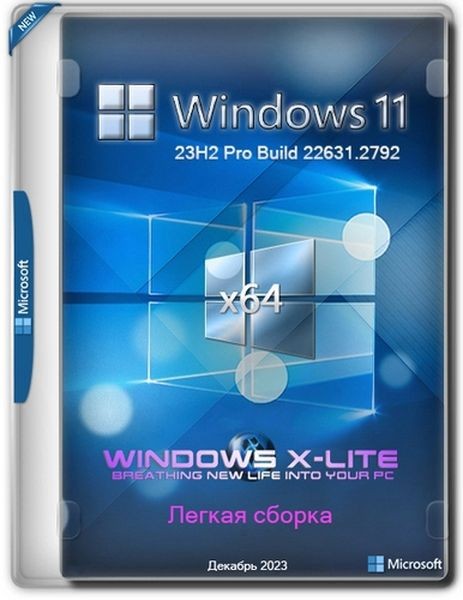 Windows X-Lite Optimum 11 23H2 Pro (22631.2792)