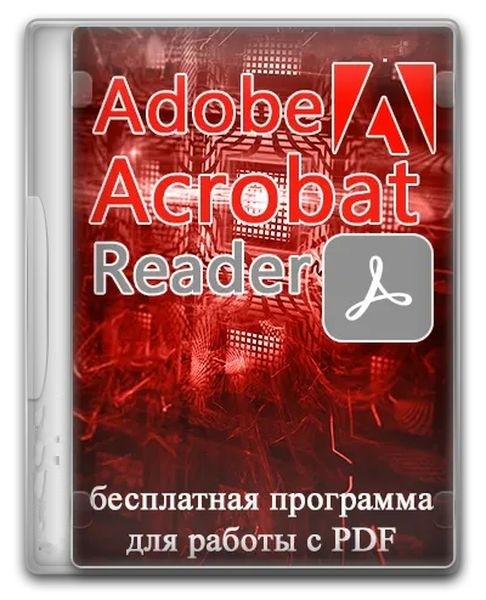 Adobe Acrobat Reader 2023.008.20470.0 (Multi/Ru)