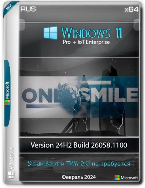 Windows 11 24H2 x64 Русская by OneSmiLe (26058.1100) (RU/2024)