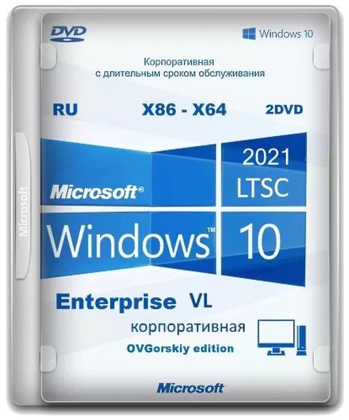 Windows 10 x64 LTSC 2021 x86-x64 21H2 Русская by OVGorskiy 02.2024 (Ru/2024)