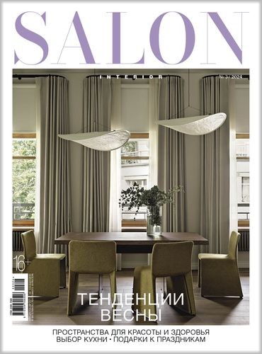 Salon-interior №3 2024 Россия