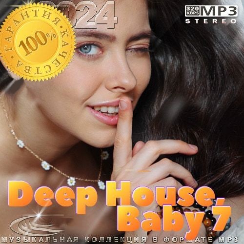 Deep House, Baby 7 (2024)