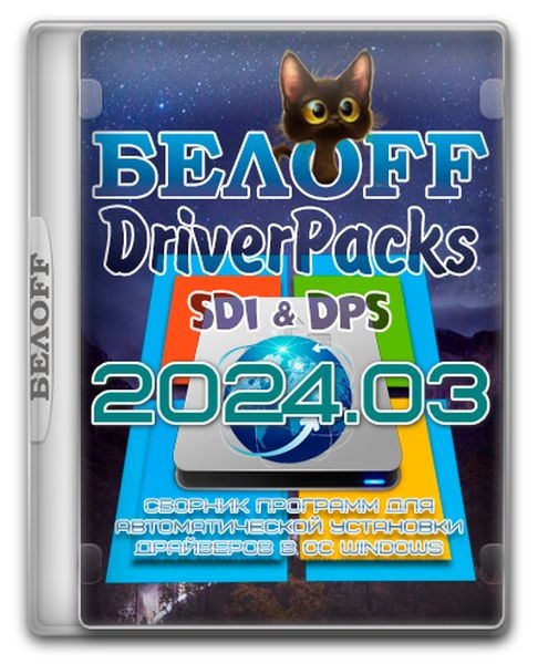 BELOFF Driver Pack 2024.02