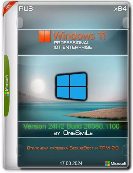 Windows 11 24H2 x64 Русская by OneSmiLe (26080.1100) (Ru/2024)