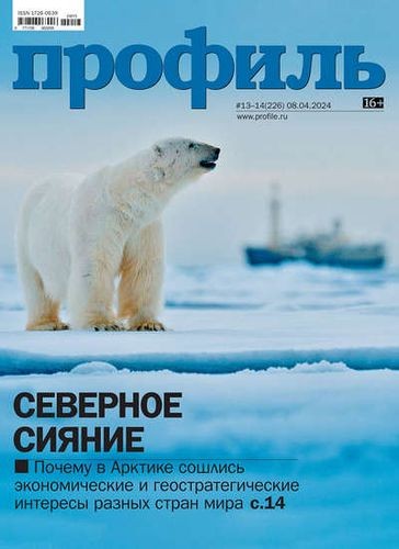 Профиль №13-14 (226) (апрель 2024)