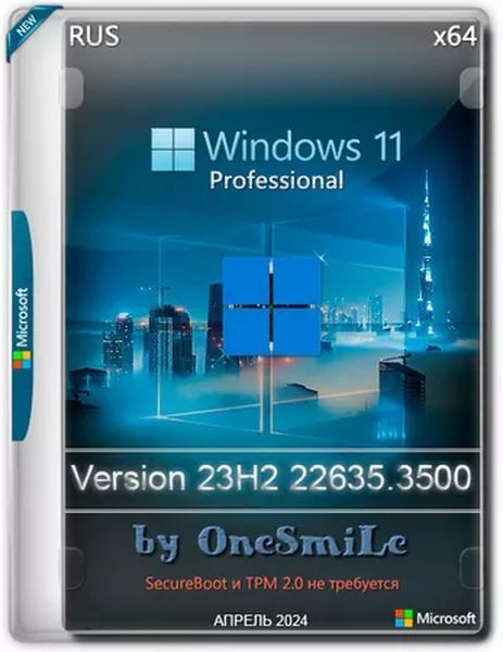 Windows 11 Pro 23H2 x64 Русская by OneSmiLe (22635.3500) (Ru/2024)