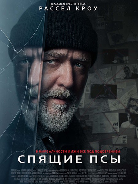 Спящие псы / Sleeping Dogs (2024/WEB-DL)