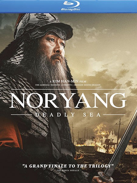 Битва в проливе Норян / Noryang: jukeumui bada / Noryang: Deadly Sea (2023/BDRip/HDRip)