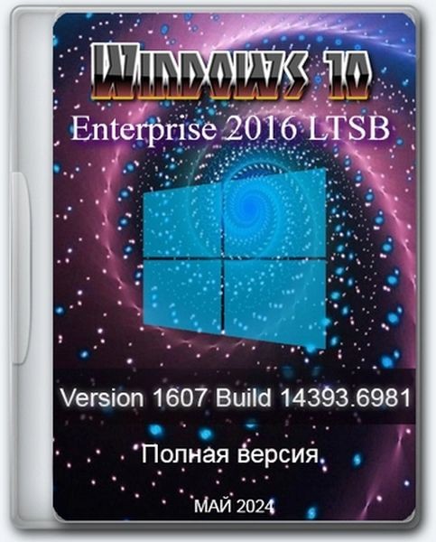 Windows 10 Enterprise 2016 LTSB Full May 2024 (Ru/En/2024)