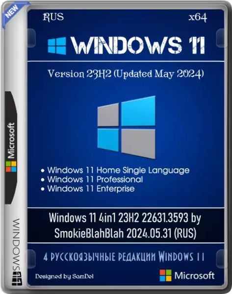 Windows 11 4in1 23H2 22631.3593 by SmokieBlahBlah 2024.05.31 (Ru/2024)