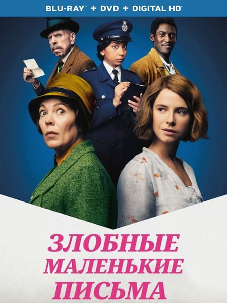 Злобные маленькие письма / Wicked Little Letters (2023/BDRip/HDRip)