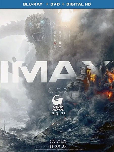 Годзилла: Минус один / Gojira -1.0 / Godzilla: Minus One (2023/BDRip/HDRip)