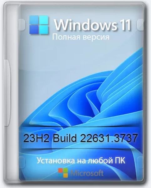 Windows 11 Pro 23H2 Build 22631.3737 Full June 2024 (Ru/2024)