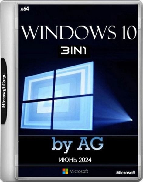 Windows 10 Русская 22H2 3in1 x64 WPI by AG 06.2024 (19045.4529) (Multi/Ru/2024)