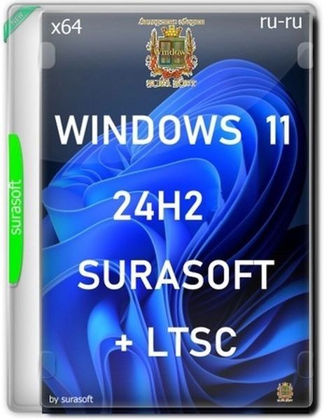 Сборка Windows 11 26100.863.Mod by SURASOFT (v24.06.15) (Ru/2024)