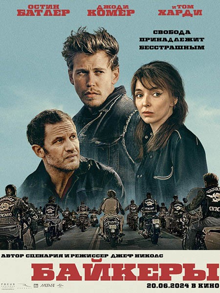 Байкеры / The Bikeriders (2024/WEB-DL/WEB-DLRip)