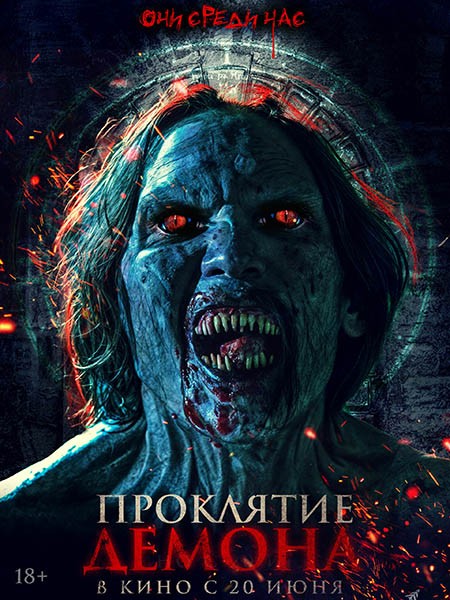 Проклятие демона / Sang krasue 2 / Inhuman Kiss: The Last Breath (2023/WEB-DL/WEB-DLRip)