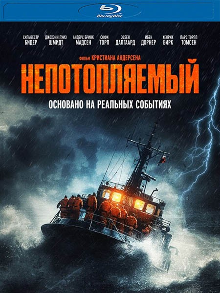 Непотопляемый / Synkefri / Unsinkable (2023/HDRip/BDRip)