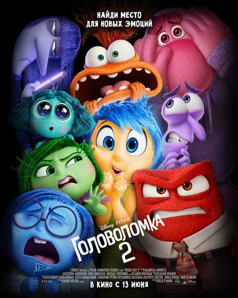 Головоломка 2 / Inside Out 2 (2024/4K/WEB-DL/WEB-DLRip)