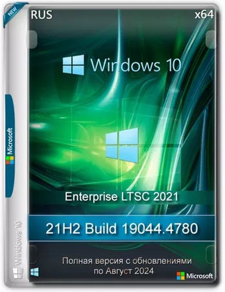 Windows 10 LTSC x64 Enterprise 2021 Full version August 2024 (Ru/2024)