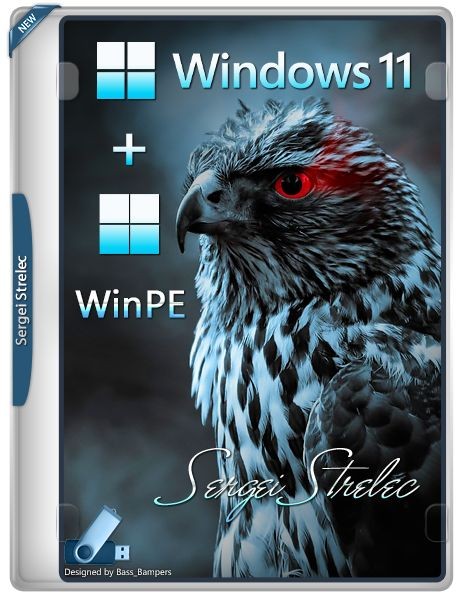 Windows 11 + WinPE Sergei Strelec x64 (Ru/2024)