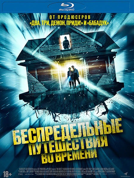 Беспредельные путешествия во времени / Time Addicts (2023/BDRip/HDRip)