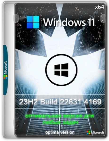 Windows 11 Pro 23H2 Build 22631.4169 Optima (Ru/En/2024)