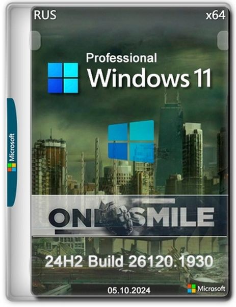 Windows 11 Pro 24H2 x64 Русская by OneSmiLe (26120.1930) (Ru/2024)