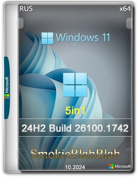 Windows 11 Русская 24H2 26100.1742 5in1 by SmokieBlahBlah 2024.10.05 (Ru/2024)