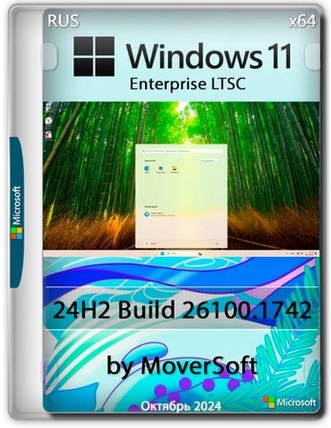 Windows 11 Enterprise LTSC 2024 by MoverSoft 10.2024 (Ru/2024)