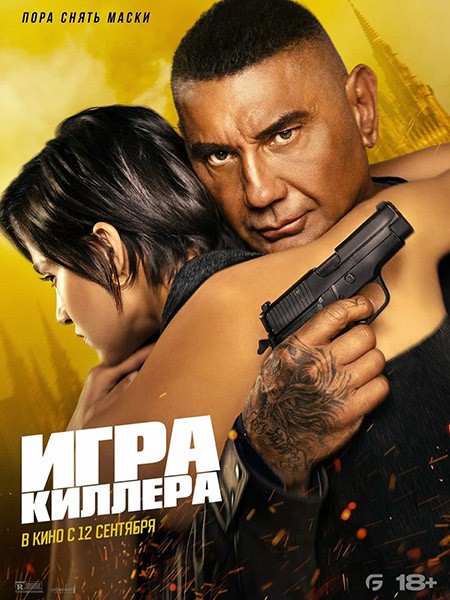 Игра киллера / The Killer's Game (2024/WEB-DL/WEB-DLRip)