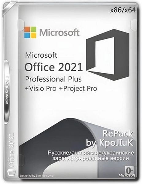 Office LTSC 2021 Professional Plus / Standard + Visio + Project 16.0.14332.20791 (2024.10) (W10 / 11) RePack by KpoJIuK