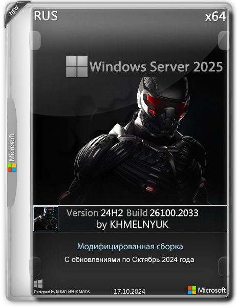 Windows Server 2025 by KHMELNYUK MODS (Ru/2024)