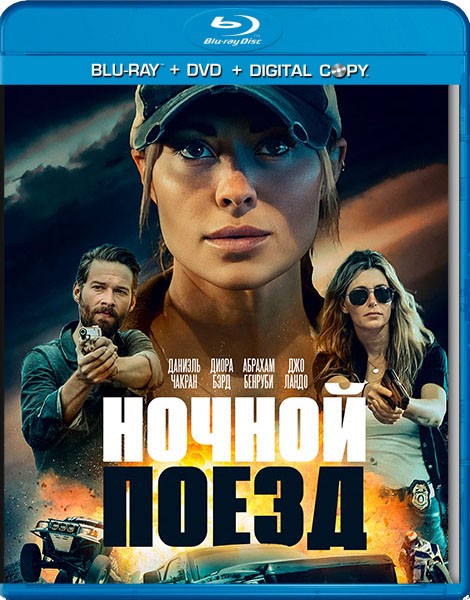 Ночной поезд / Night Train (2023/BDRip/HDRip)