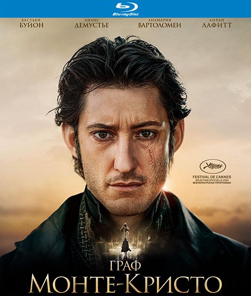 Граф Монте-Кристо / Le comte de Monte-Cristo (2024/BDRip/HDRip)