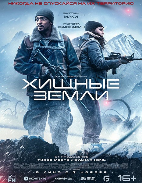 Хищные земли / Elevation (2024/WEB-DL/WEB-DLRip)