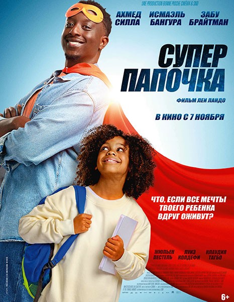 Супер папочка / Super papa (2024/WEB-DL/WEB-DLRip)