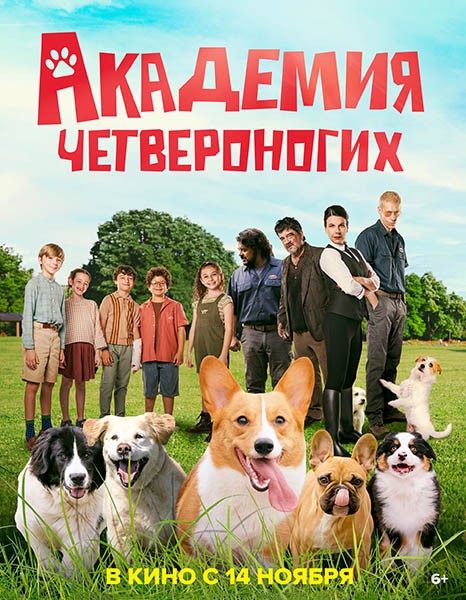 Академия четвероногих / Gli addestratori (2024/WEB-DL/WEB-DLRip)