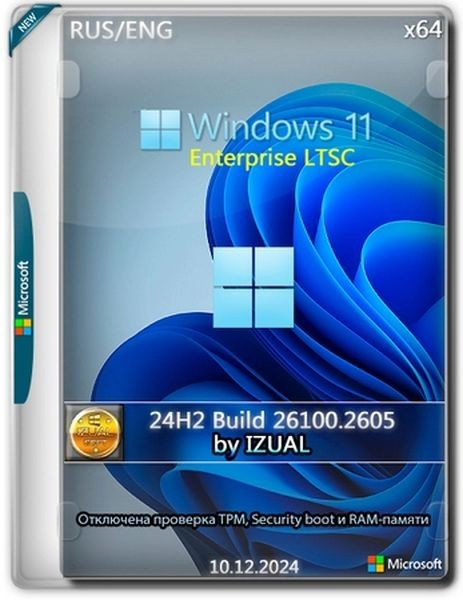 Windows 11 LTSC / IoT LTSC 2024 (26100.2605) 24H2 by Izual Soft (RUS/ENG/2024)